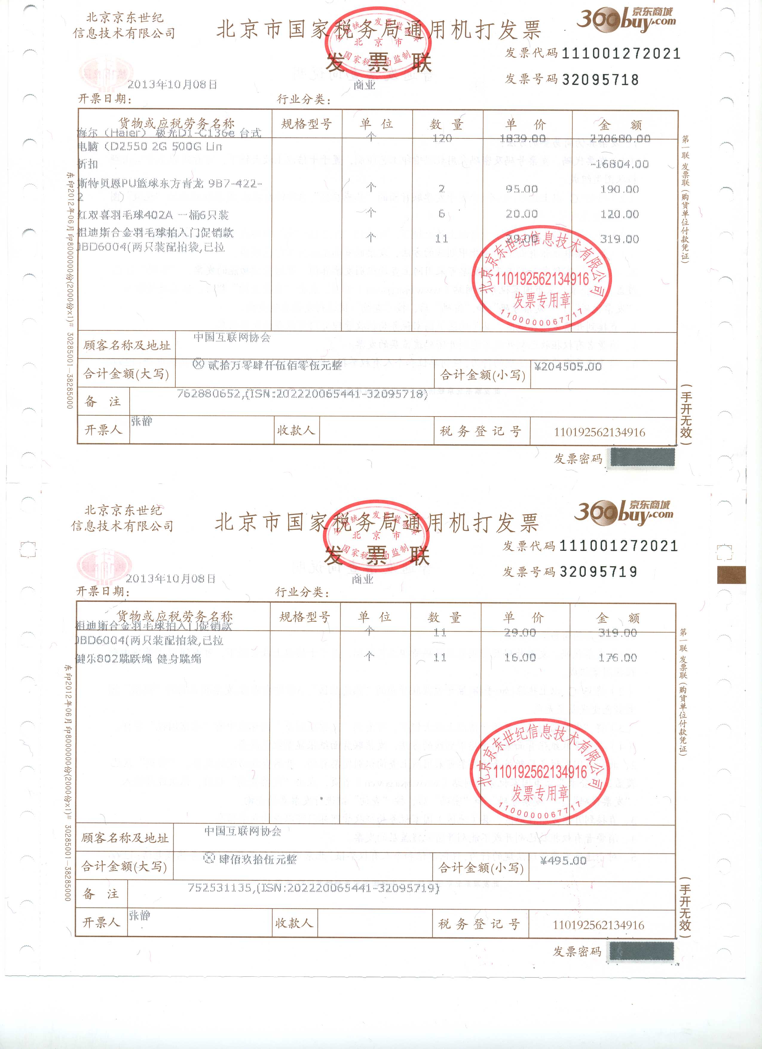 香港正版综合资料大全官网