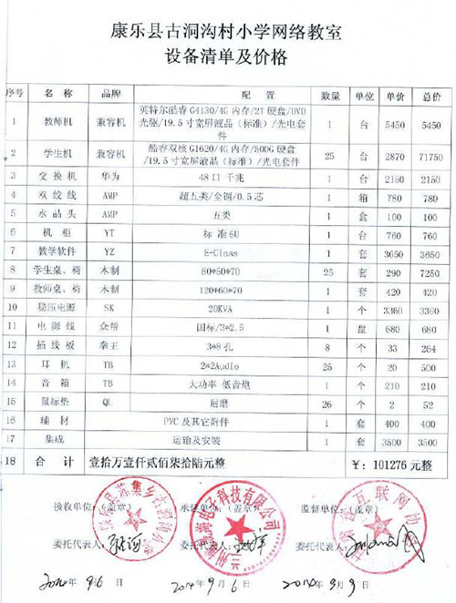 香港正版综合资料大全官网