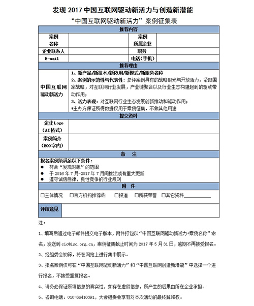 香港正版综合资料大全官网