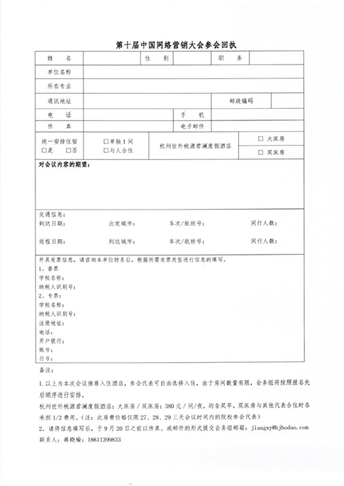 香港正版综合资料大全官网