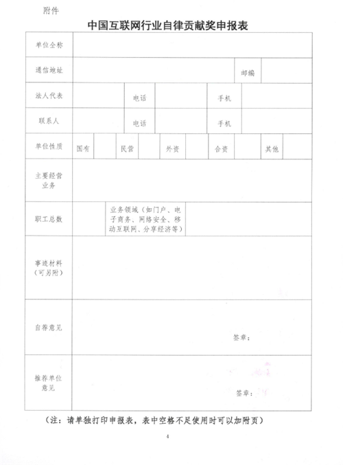 香港正版综合资料大全官网