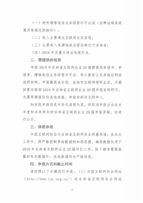 香港正版综合资料大全官网