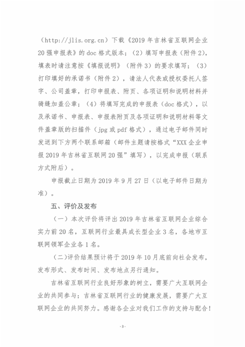 香港正版综合资料大全官网