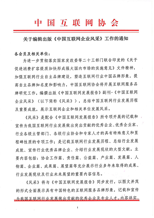 香港正版综合资料大全官网