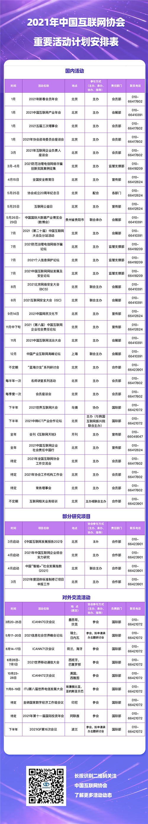 香港正版综合资料大全官网